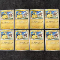 ポケモンカード げきとうスパーク ピカチュウ 120/SV-P