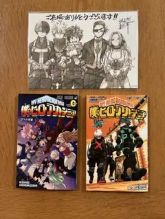 2026年最新】ヒロアカ 漫画特典の人気アイテム - メルカリ