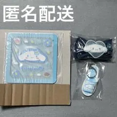シナモロール　3点セットのサムネイル