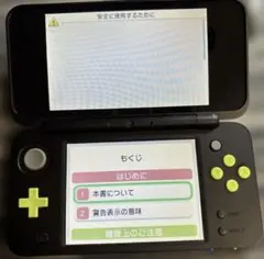 ニンテンドー3DS LL ブラック/ライムグリーン 本体