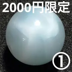 ◆定額商品 お手頃ラリマー 11.8ミリビーズ①(値引不可)