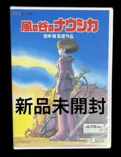 廃版 希少】 ジブリ コレクション 風の谷のナウシカ フィギュア 匿名
