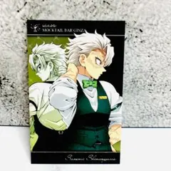 鬼滅の刃 モクテルバー ロトくじ クリアファイル レクションカード 不死川実弥