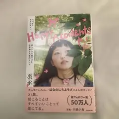 Happy Accidents ロンドンで見つけたときめく人生のヒント