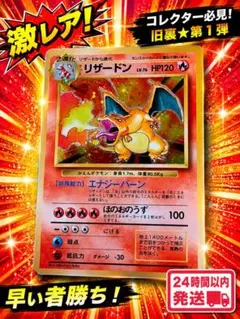 かえんリザードン PSA5 (渦巻きホロ) ポケカ ポケモン ポケモンカード