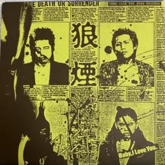 2025年最新】THE ZETT 狼煙の人気アイテム - メルカリ