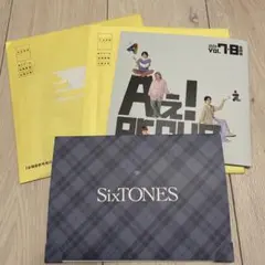 Aぇ! group FC 会報誌　SixTONES カレンダー　3冊セット
