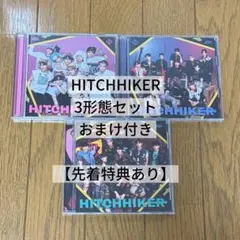 【おまけ付き】 JO1 HITCHHIKER 3形態セット