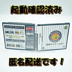 【良品】阪神タイガースDS　起動確認済み　＠A123