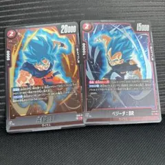 ドラゴンボール フュージョンワールド ベジータ:BR 孫悟空:BR - メルカリ