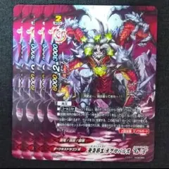 バディファイト 無角邪王 ネグロバルス Re:B PR キラ ホイル 4枚セット