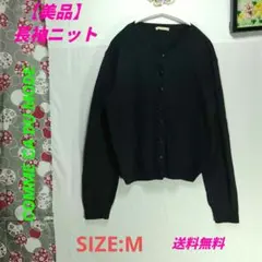 COMME CA DU MODE 黒 Vネック カーディガン　P2642012