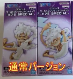 ワンピース ワーコレ　ギア5 special 通常Ver A+B 2体セット