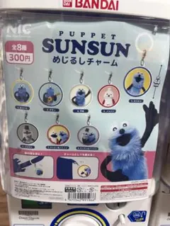 PUPPET SUNSUN めじるしアクセサリー