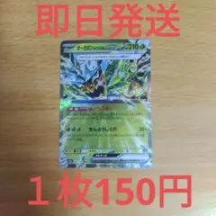 m2a◆残り１枚◆ポケモンカード　メガドリームex オーガポンみどりのめんRR