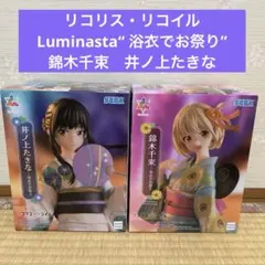リコリス・リコイルLuminasta“ 浴衣でお祭り” 錦木千束　井ノ上たきな