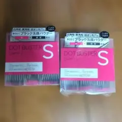 DOT BUSTER 酵素洗顔パウダー0.5g×30包　２箱セットのサムネイル