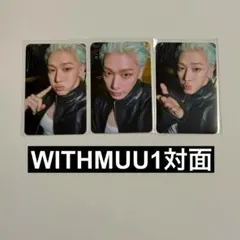 WONHO ウォノ WITHMUU1 サイン会 トレカ - メルカリ