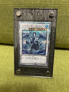 遊戯王 氷結界の龍 トリシューラ コレクターズ ARS9 鑑定書 - メルカリ