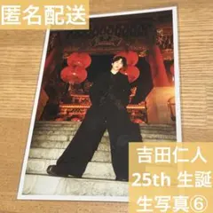 M!LK 吉田仁人 25th 生誕 生写真⑥