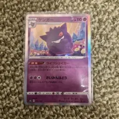 ゲンガー まとめ売り 2025年最新】ゲンガーex mの人気アイテム - メルカリ