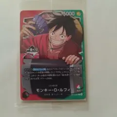 ワンピース一番くじ購入特典カード