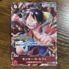 モンキー・D・ルフィ：スタンダードバトル プロモ トレジャークルーズ