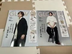 GLOW10月号　2冊セット雑誌のみ