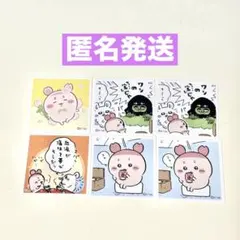 ちいかわ　シールコレクション3 カニちゃん　古本屋　モモンガ　シール　6枚