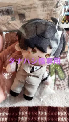 タナハシ様専用ページ