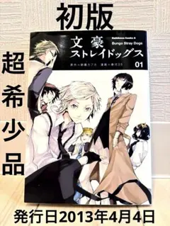 文豪ストレイドッグス 文スト 温泉へようこそ！ ドラマCD - メルカリ