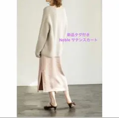 【新品　未使用】Noble サイドスリットサテンスカート【38】のサムネイル