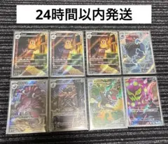 ポケモンカード AR ar まとめ売り ムニキスゼロ収録多め