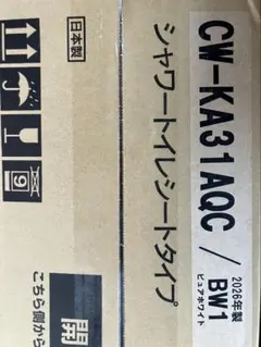 CW-KA32 シャワートイレシートタイプ 2025年製 - メルカリ
