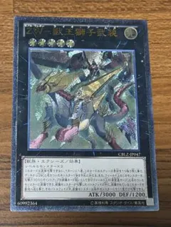 CNo.39 希望皇ホープレイ・ヴィクトリー レリーフ - メルカリ