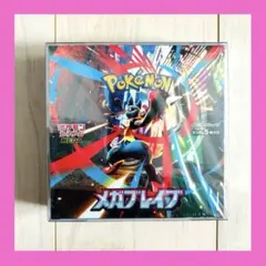 メガブレイブ ポケモンカードゲーム　シュリンク付き BOX 新品未開封
