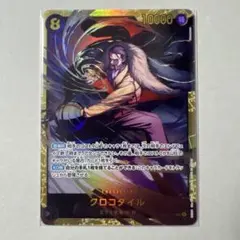 クロコダイル SEC ワンピースカード