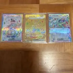 テラパゴスEX カードセット 3枚