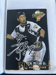 2026年最新】阪神 矢野 サインの人気アイテム - メルカリ