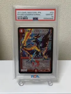 永遠のリュウセイ・カイザー　psa10 51Mq9XxtnML._UF350,350_QL50_.jpg
