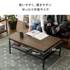 IKEA インダストリアル センターテーブル ローテーブル メッシュ棚付き
