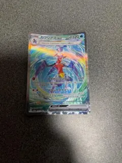 ガブリアスex SAR SV3a レイジングサーフ 085/062