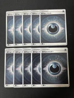 ポケモンカード　基本悪エネルギー　ミラー10枚セット