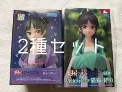 薬屋のひとりごと 猫猫 フィギュア 2種セット 月精ver (狩り)