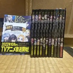 陰の実力者になりたくて！ 帯付き 1巻〜13巻セット - メルカリ