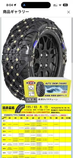 2026年最新】235/50R18 チェーンの人気アイテム - メルカリ