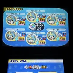 【動作確認済み】妖怪ウォッチ2 本家 ニンテンドー3DS