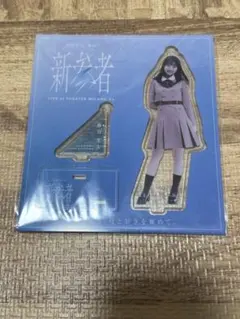 日向坂46 藤嶌果歩 アクリルスタンド【新参者】 - メルカリ