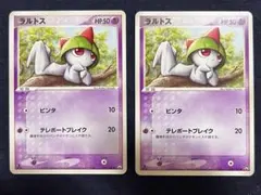 ラルトス 032/108ワールドチャンピオンズパック1ED 2枚