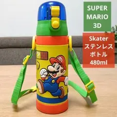 スケーター スーパーマリオ ステンレスボトル 水筒 480ml 保冷 3Dのサムネイル